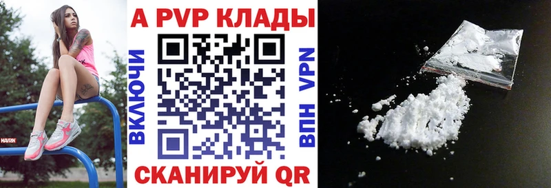Alfa_PVP VHQ  Назарово 
