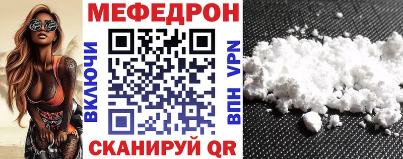 что такое   Назарово  Меф мука 