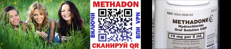 Метадон methadone  Назарово 