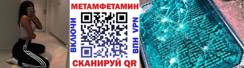 где можно купить Назарово Первитин винт